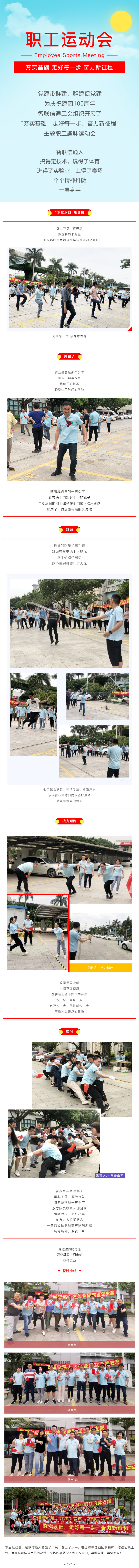 運動會長圖.jpg