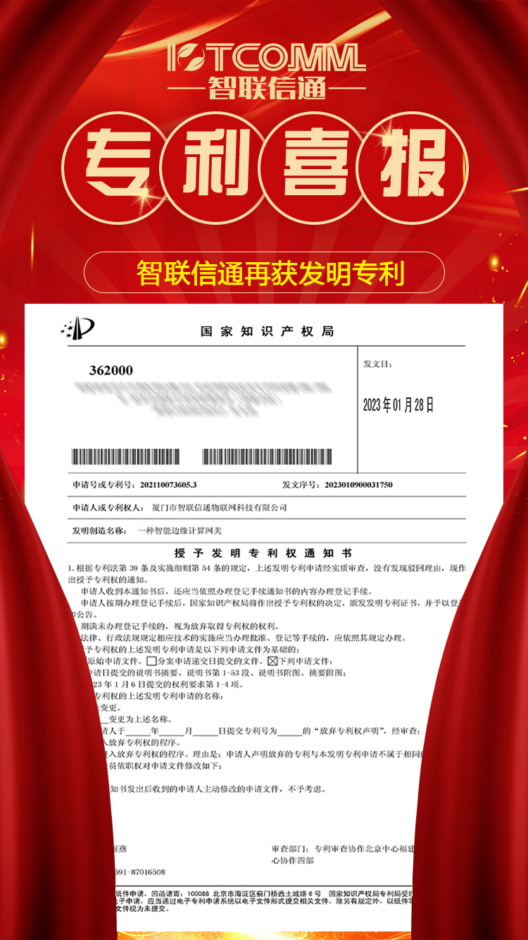 專利喜報(bào).jpg